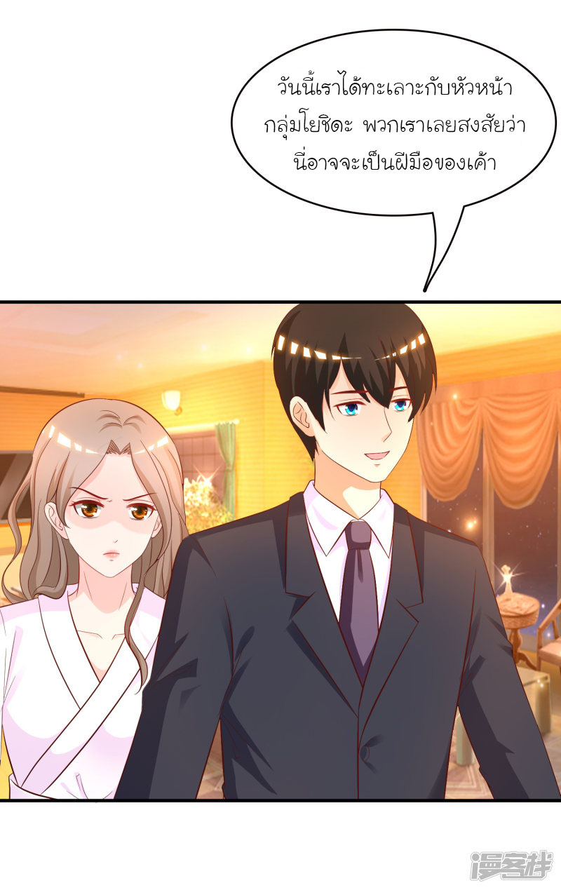 ราชาดอกไม้อมตะ ตอนที่ 53 หน้า 12