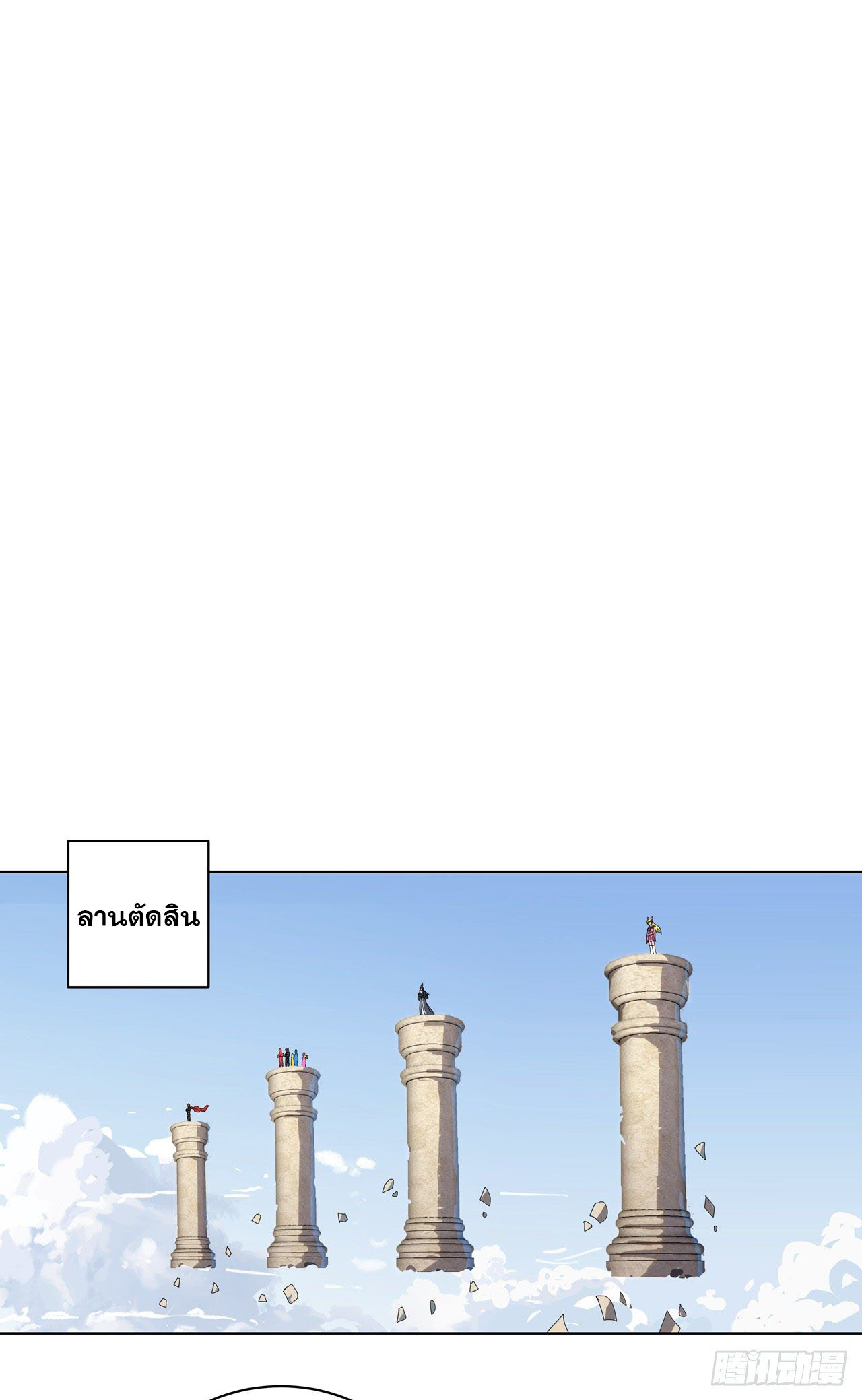 Cultivator vs Superhero (ทันจีน) ตอนที่ 52 หน้า 2