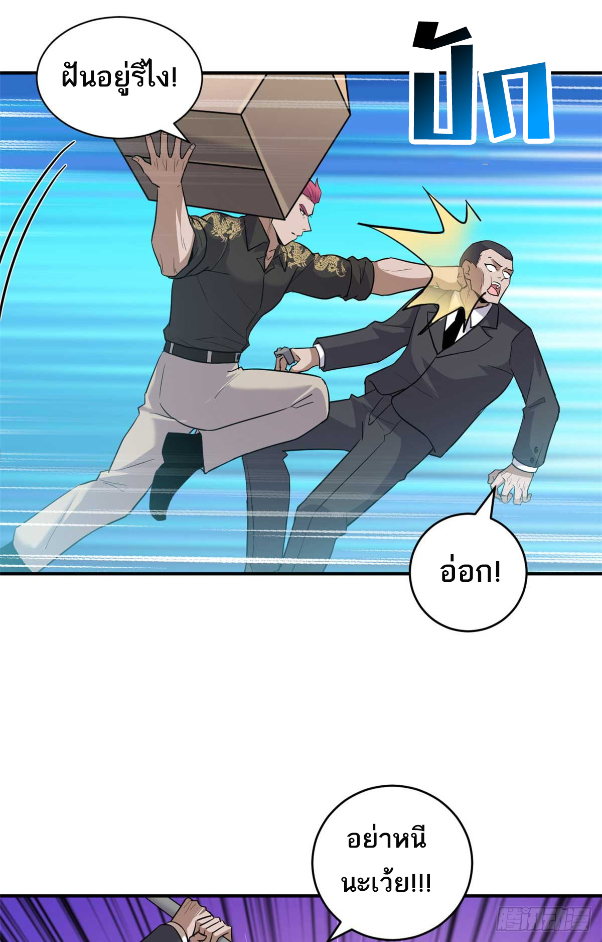 โคตรเทพร้านสัตว์อสูร ตอนที่ 127 หน้า 28