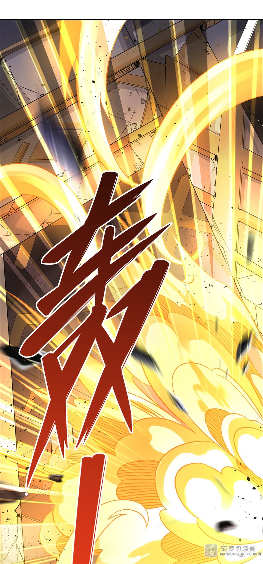 ศิษย์ของข้าล้วนมีอนาคตที่ยิ่งใหญ่ (ชนจีน) ตอนที่ 14 หน้า 38