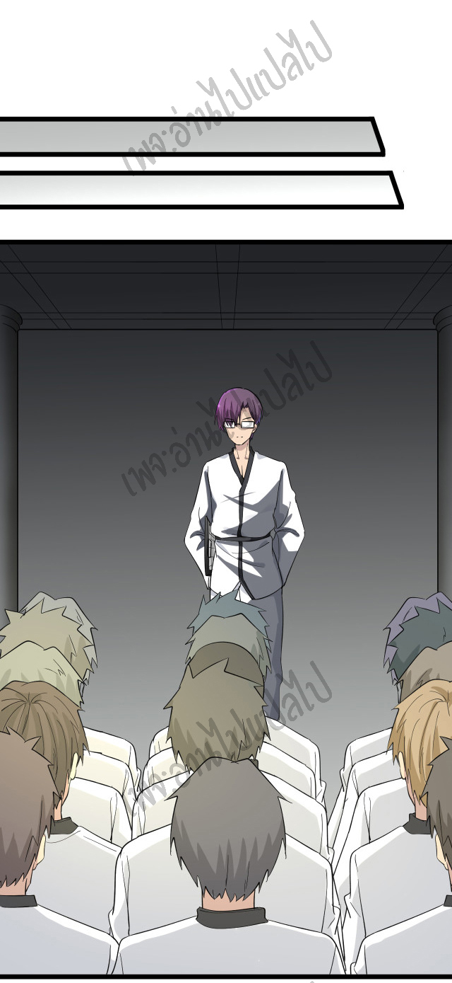 Sanjie Taobao Store ระบบร้านค้าเทพเจ้า ตอนที่ 135 หน้า 16