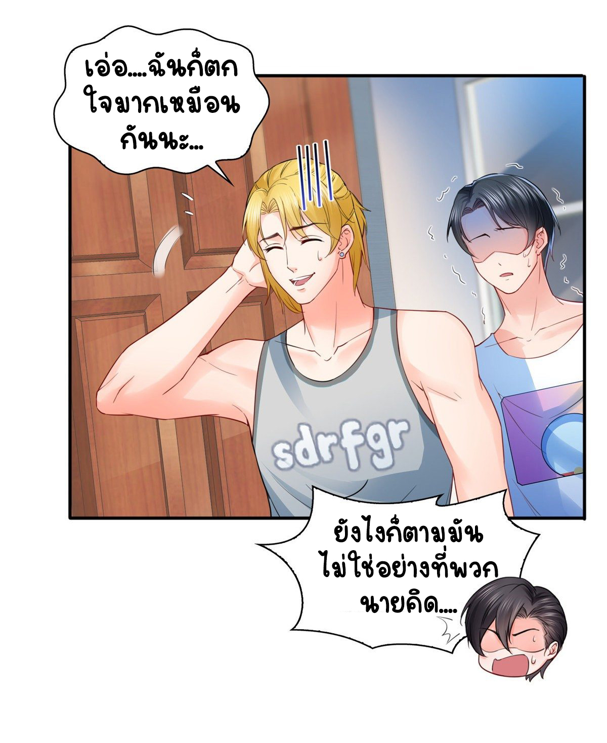 (ชนจีน)Perfect Secret Love The Bad New Wife Is a Little Sweet ตอนที่ 94 หน้า 11