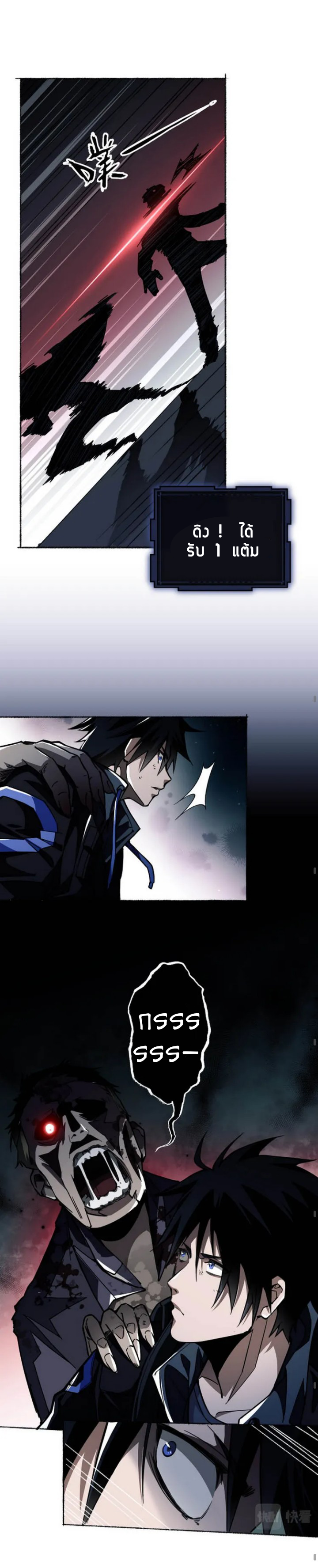 [.Doom Summoner.] ตอนที่ 1 หน้า 30