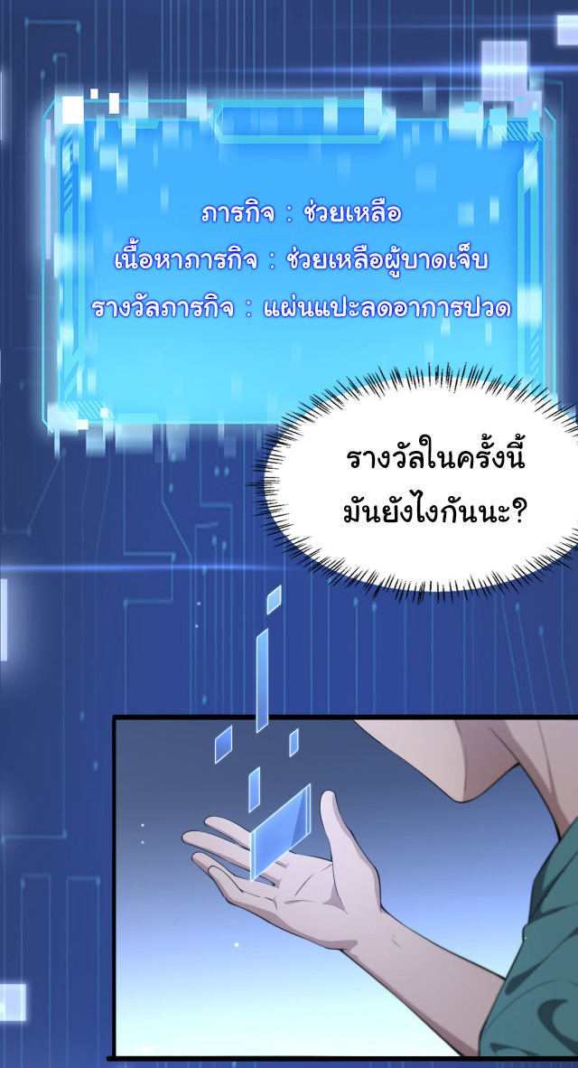 สุดยอดระบบของหมอหลิงหรัน ตอนที่ 211 หน้า 26