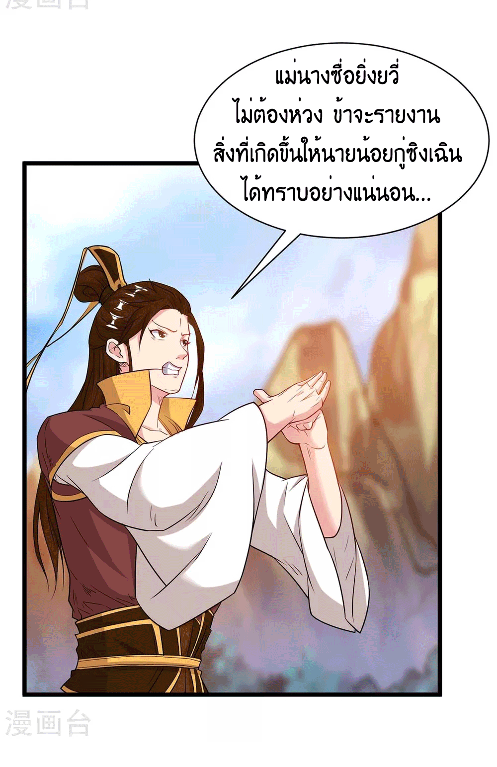 One Step Toward Freedom ตอนที่ 175 หน้า 24