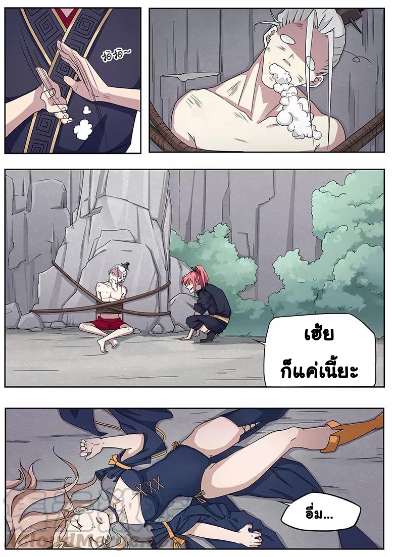 god of war ตอนที่ 22 หน้า 2