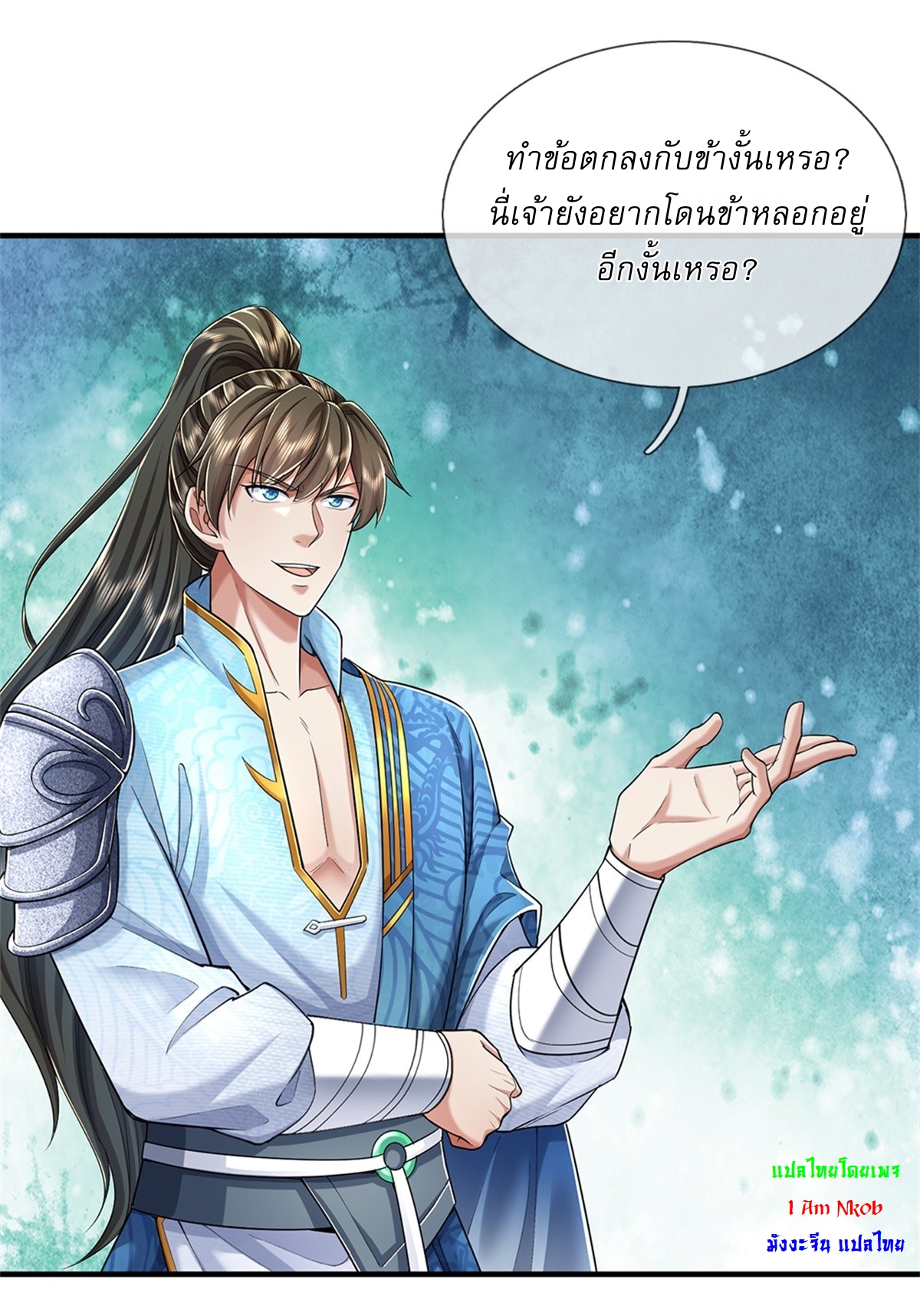 I Can Change The Timeline of Everything เกิดใหม่ในต่างโลก พร้อมระบบโกงเวลาสุดเกรียน ตอนที่ 56 หน้า 2