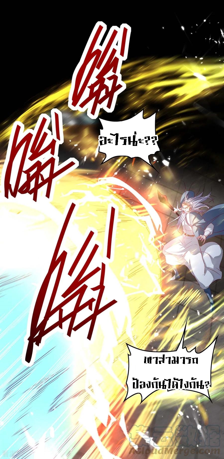 การกลับมาของจักพรรดิ์ ตอนที่ 184 หน้า 17