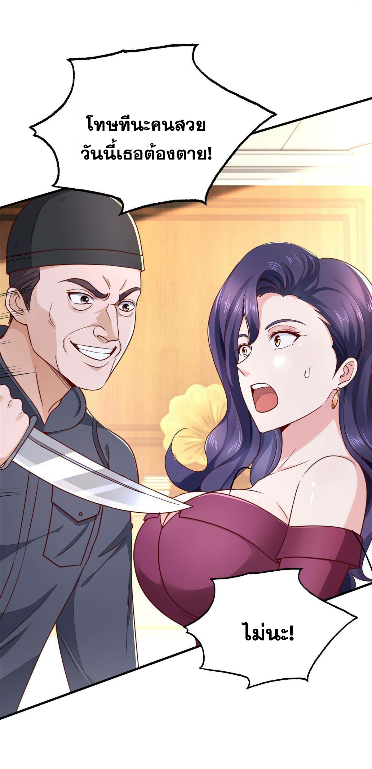 ถูกพ่อบังคับให้ต้องเลือก 1/10 เทพธิดามาแต่งงานด้วย ตอนที่ 21 หน้า 9