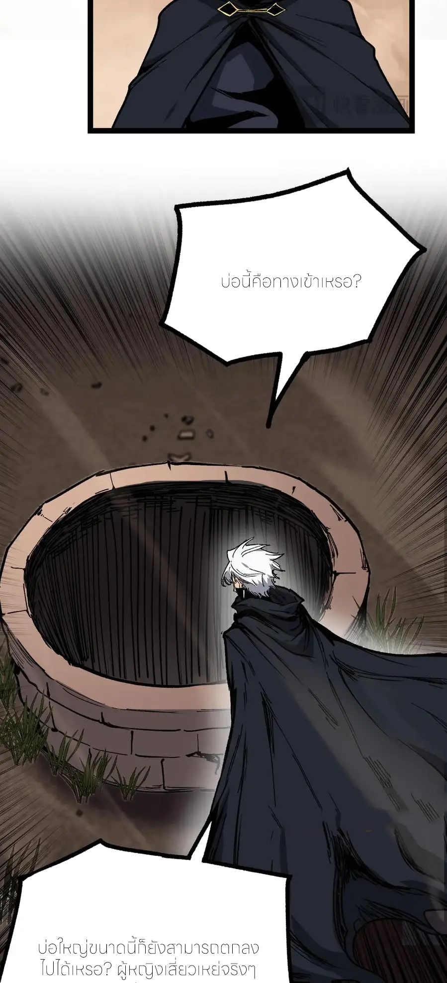 ราชานักฆ่าแห่งโลกเสมือน🗡️ ตอนที่ 30 หน้า 18