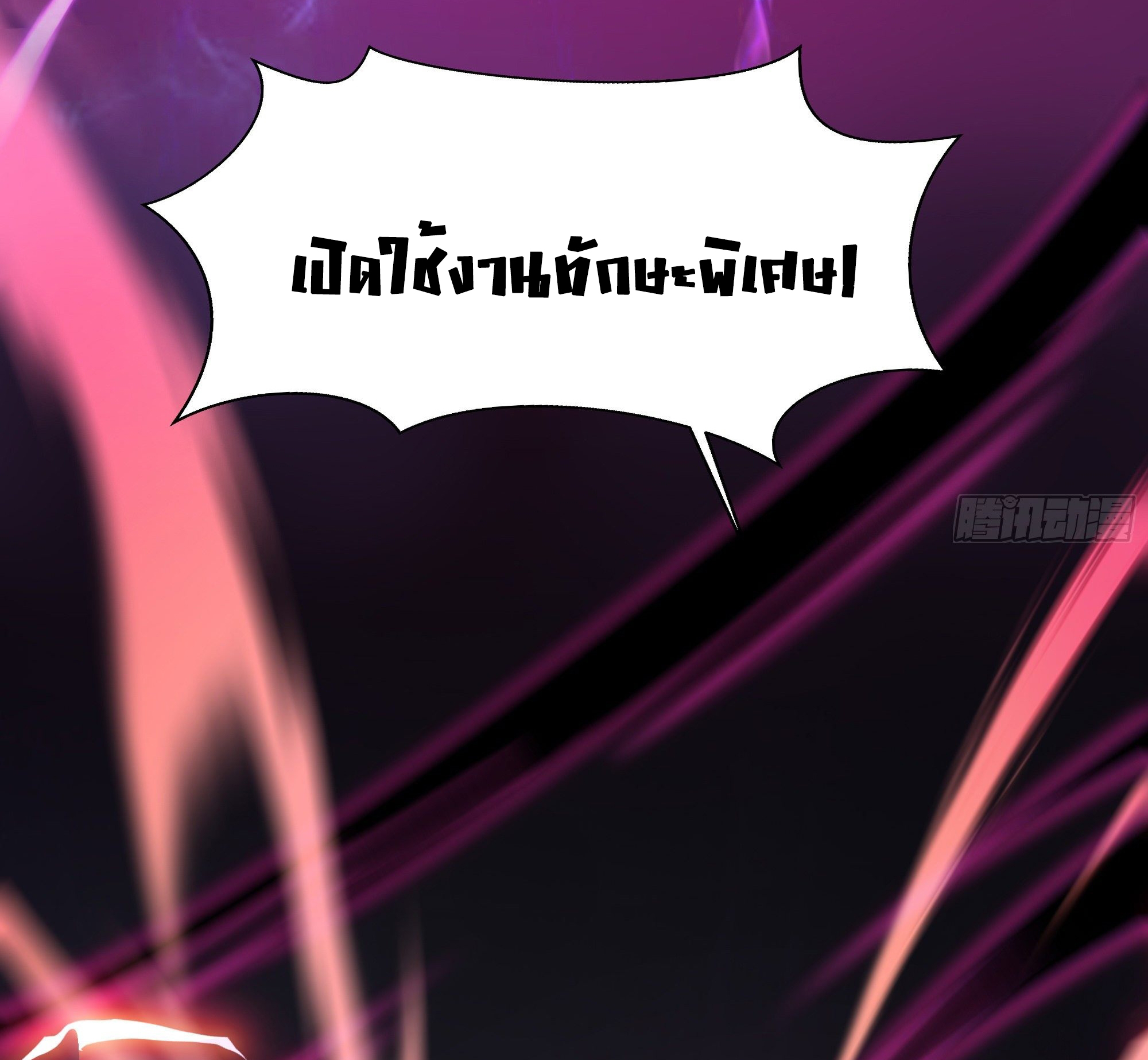 King of Hell ราชาแห่งยมโลก ตอนที่ 19 หน้า 58