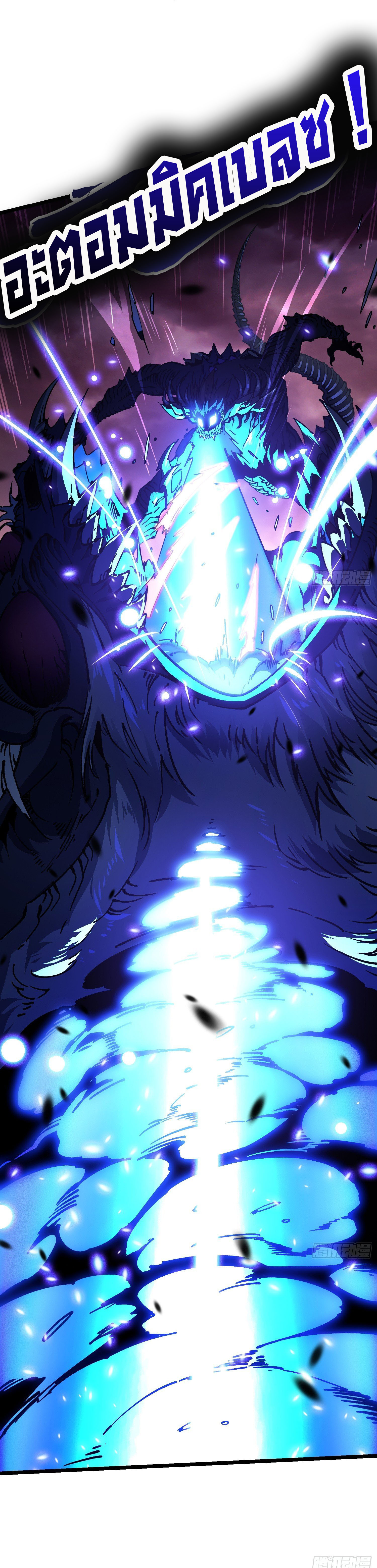 ขอให้ข้าเป็นราชาเเห่งเหล่ามอนเตอร์ ( starting from awakening the king of monsters ) ตอนที่ 25 หน้า 16