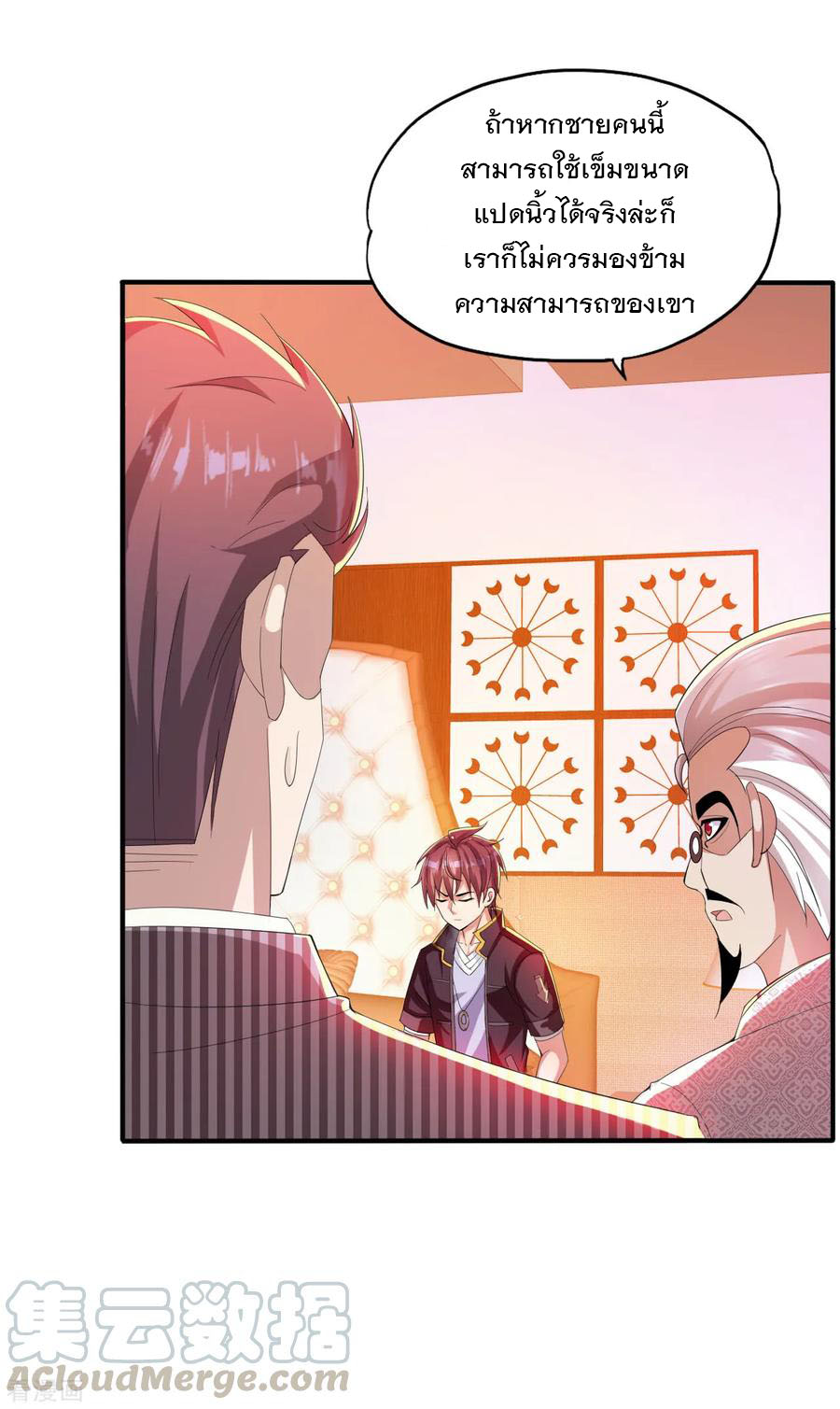 ทหารแพทย์สุดแกร่งผันตัวมาเป็นบอดี้การ์ด ตอนที่ 2 หน้า 5