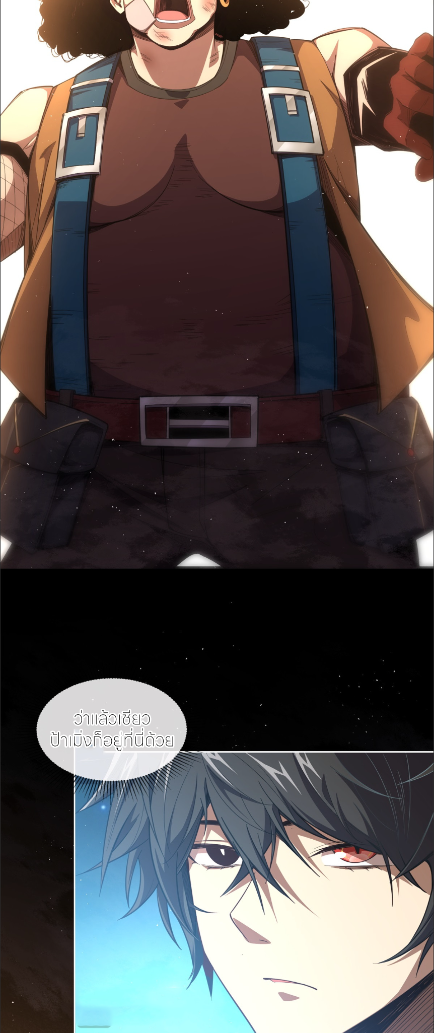 ระบบเติมเงิน คืนให้พิเศษกับตอนตาย ตอนที่ 3 หน้า 3