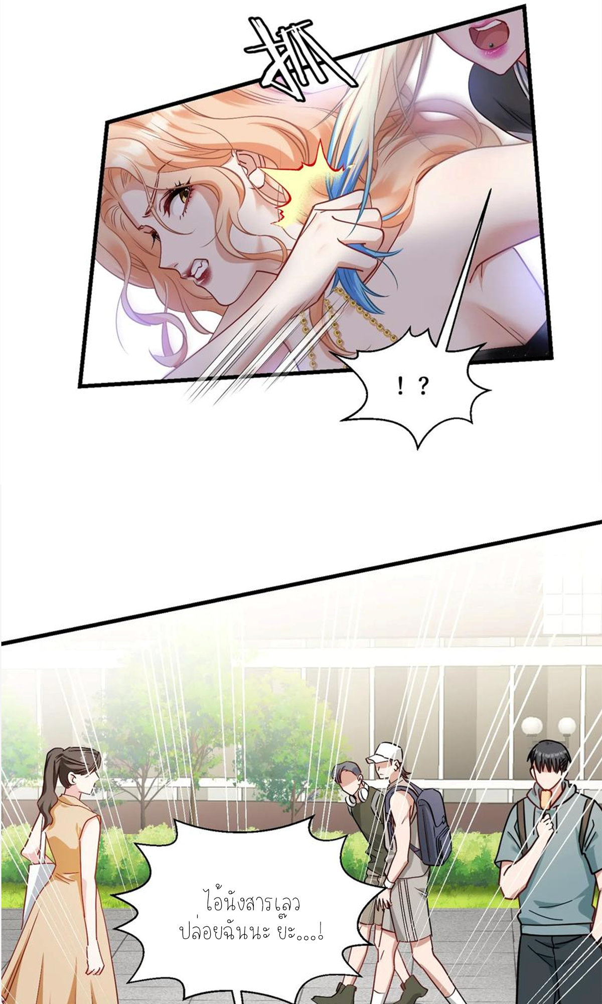 ผมไปเกาะสาวสวยกิน, แต่ตอนนี้ฉันเป็นคนร่ำรวยแล้ว~ ตอนที่ 65 หน้า 41