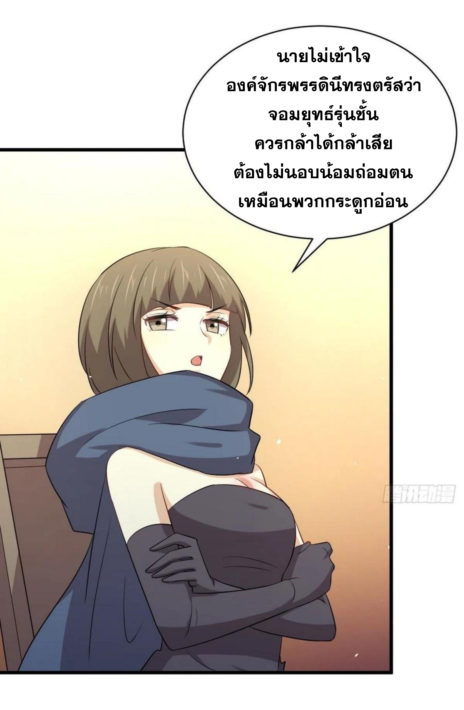 Immortal Swordsman in The Reverse World ข้าเซียนกระบี่ไม่เกาะสตรี ตอนที่ 170 หน้า 14