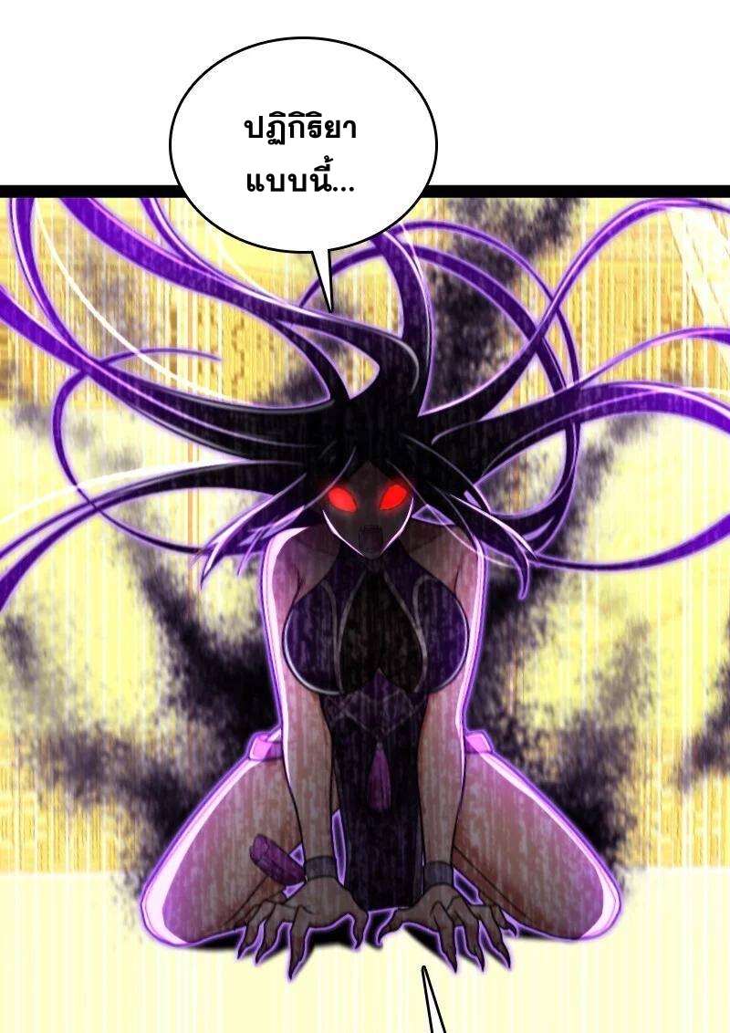 ชีวิตอันสันโดษของจักพรรดิ์หลินเกอ ตอนที่ 74 หน้า 38