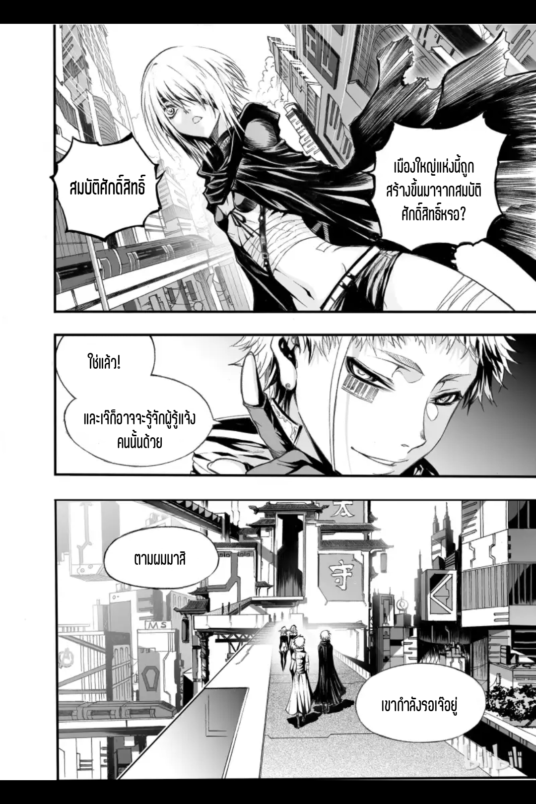 Bliss~ End Of Gods ตอนที่ 2 หน้า 41