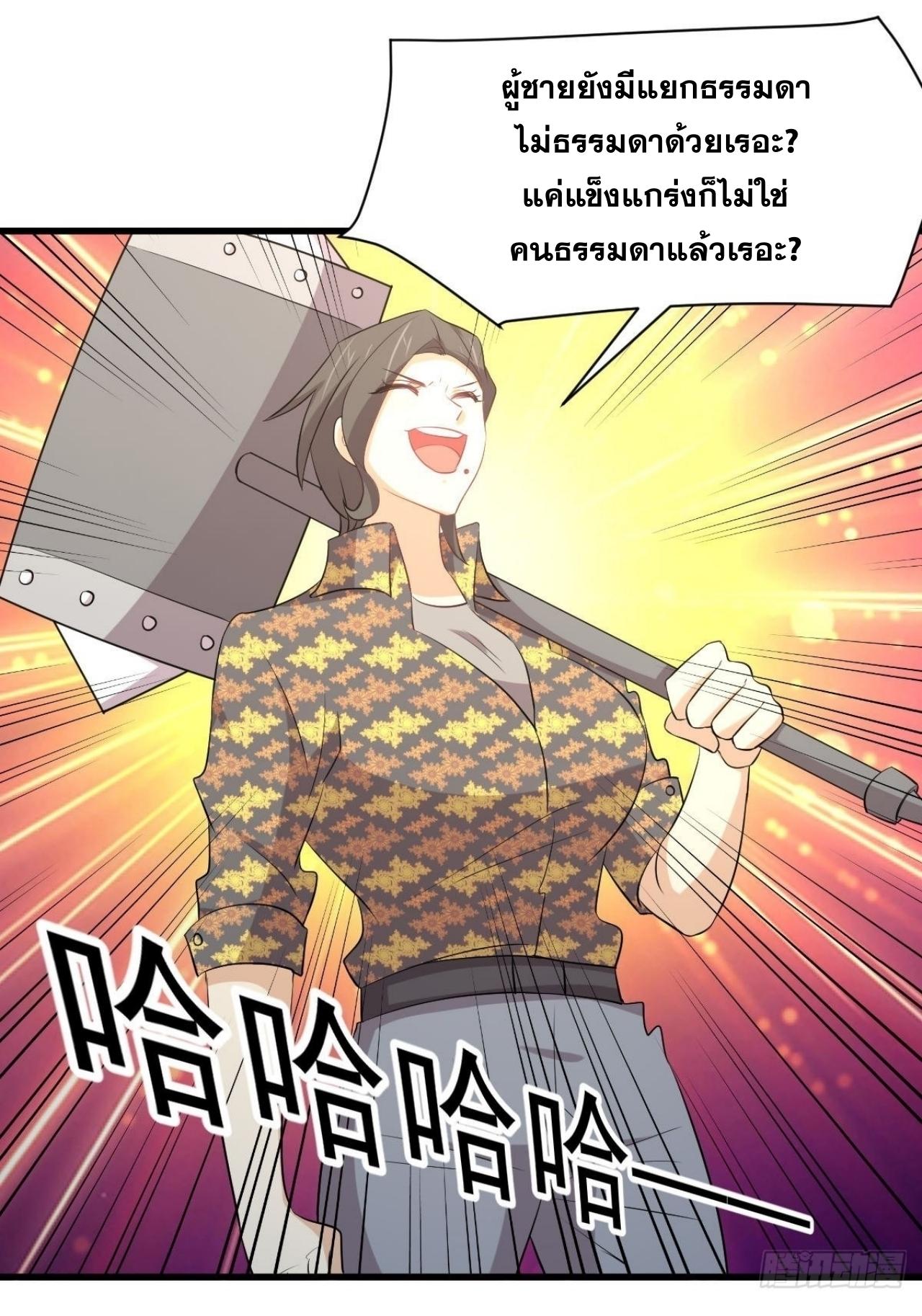 Immortal Swordsman in The Reverse World ข้าเซียนกระบี่ไม่เกาะสตรี ตอนที่ 314 หน้า 21