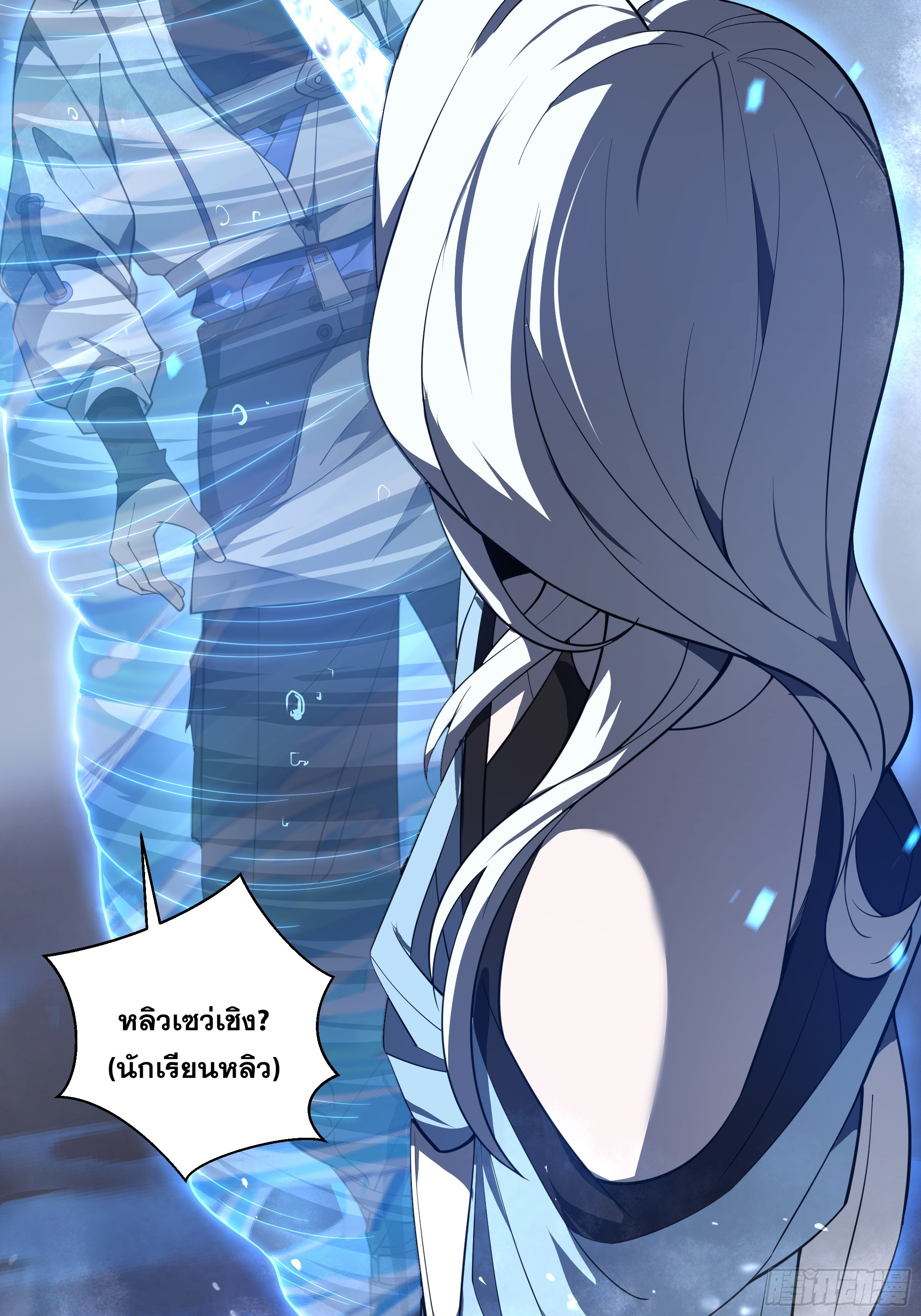 ข้าทำสัญญากับตัวเอง - I Contract Myself ตอนที่ 9 หน้า 16