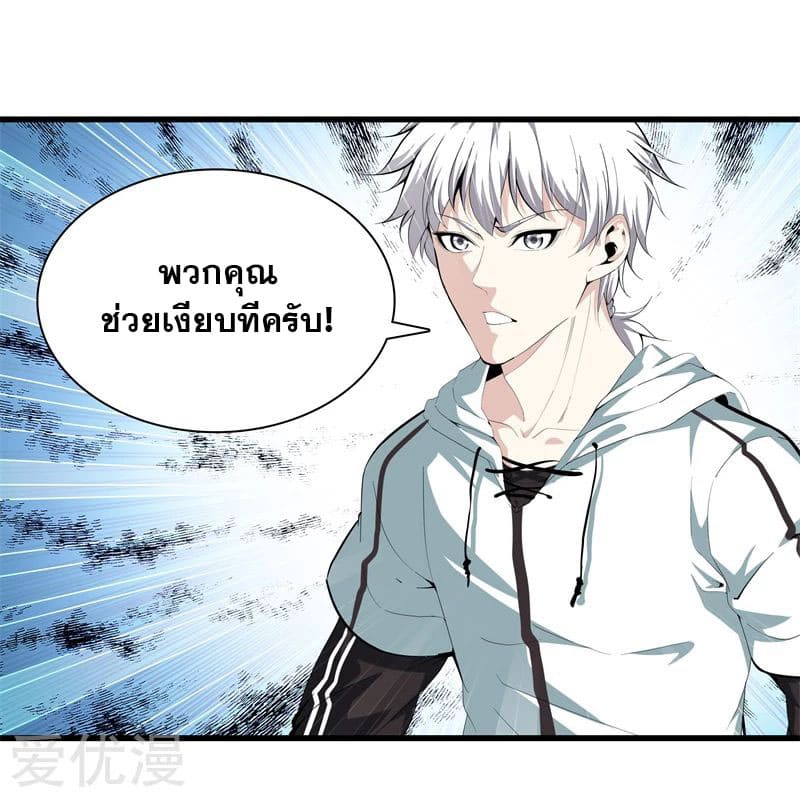 Metropolitan Reverence ตอนที่ 42 หน้า 17