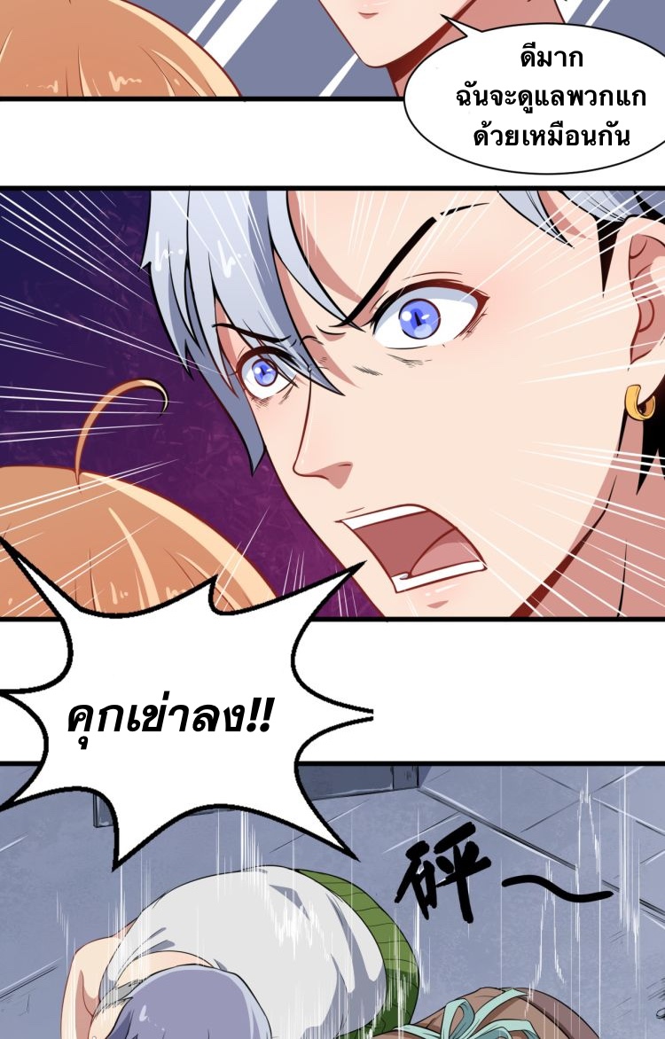 ป่ะป๋าหนูเป็นราชาปีศาจ ตอนที่ 2 หน้า 12