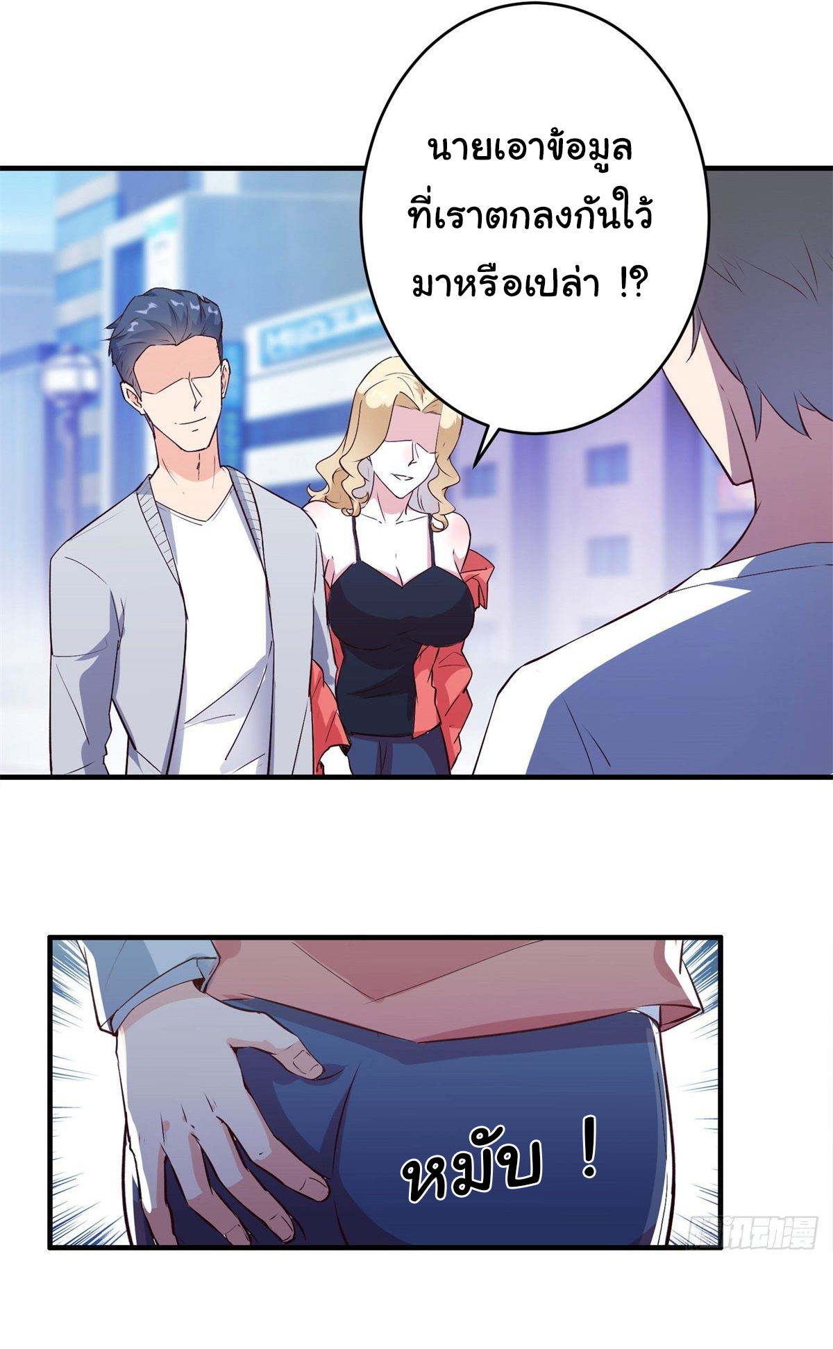 สู่เส้นทางแห่งราชาตะวันตก (my journey to the west ) ตอนที่ 6 หน้า 17