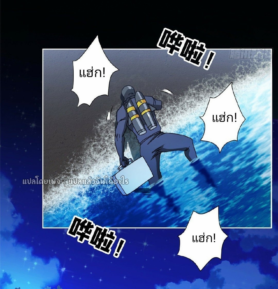 การเกิดใหม่ของพระเจ้ากับระบบผลาญเงินสุดกาว ตอนที่ 95 หน้า 29