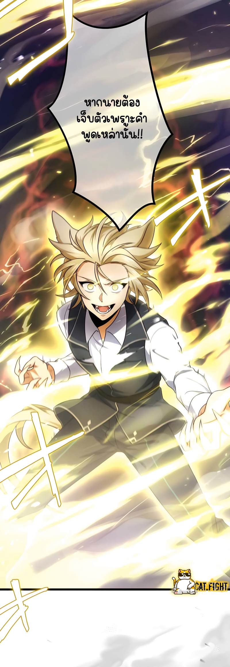 ฉันกลับชาติมาเกิดใหม่เป็นก็อบลินระดับ SSS ตอนที่ 17 หน้า 13