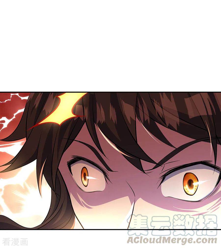 peerless battle spirit ตอนที่ 272 หน้า 33