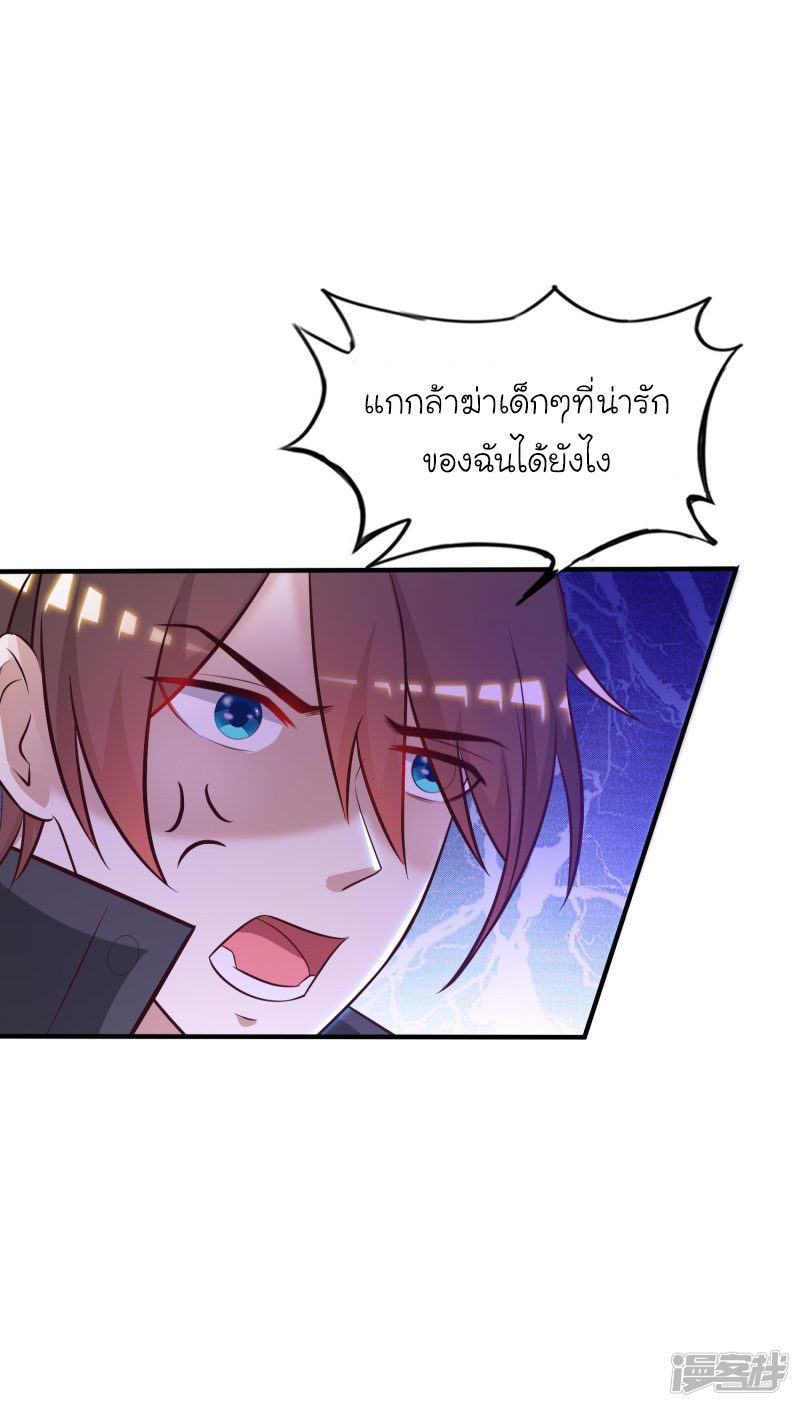 ราชาดอกไม้อมตะ ตอนที่ 46 หน้า 18