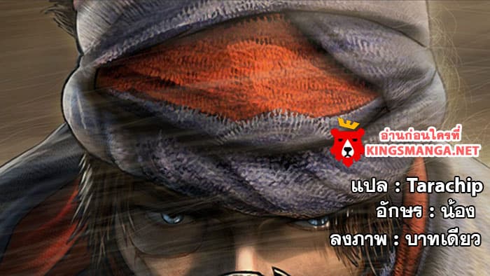 Da Zhu Zai ศึกปรมาจารย์สะท้านฟ้า (ชนจีน) ตอนที่ 36 หน้า 23