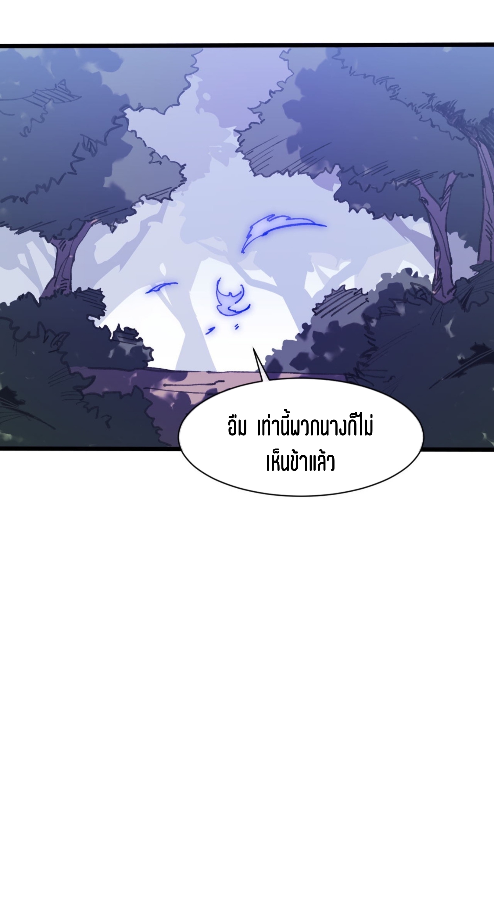 เจ้าหญิงไร้ค่า LV999 ตอนที่ 13 หน้า 31