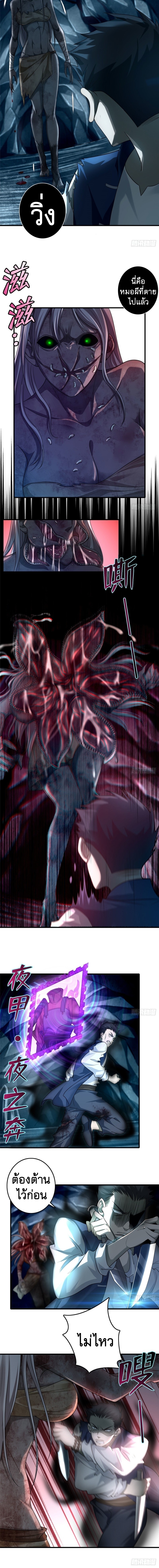 บุรุษไปรษณีย์ไม่จำกัด ตอนที่ 107 หน้า 2