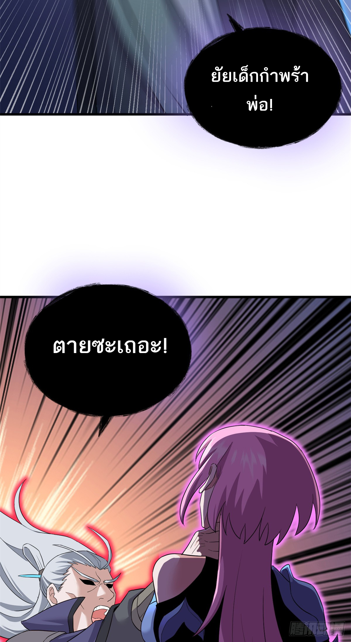 โคตรเทพร้านสัตว์อสูร ตอนที่ 110 หน้า 48