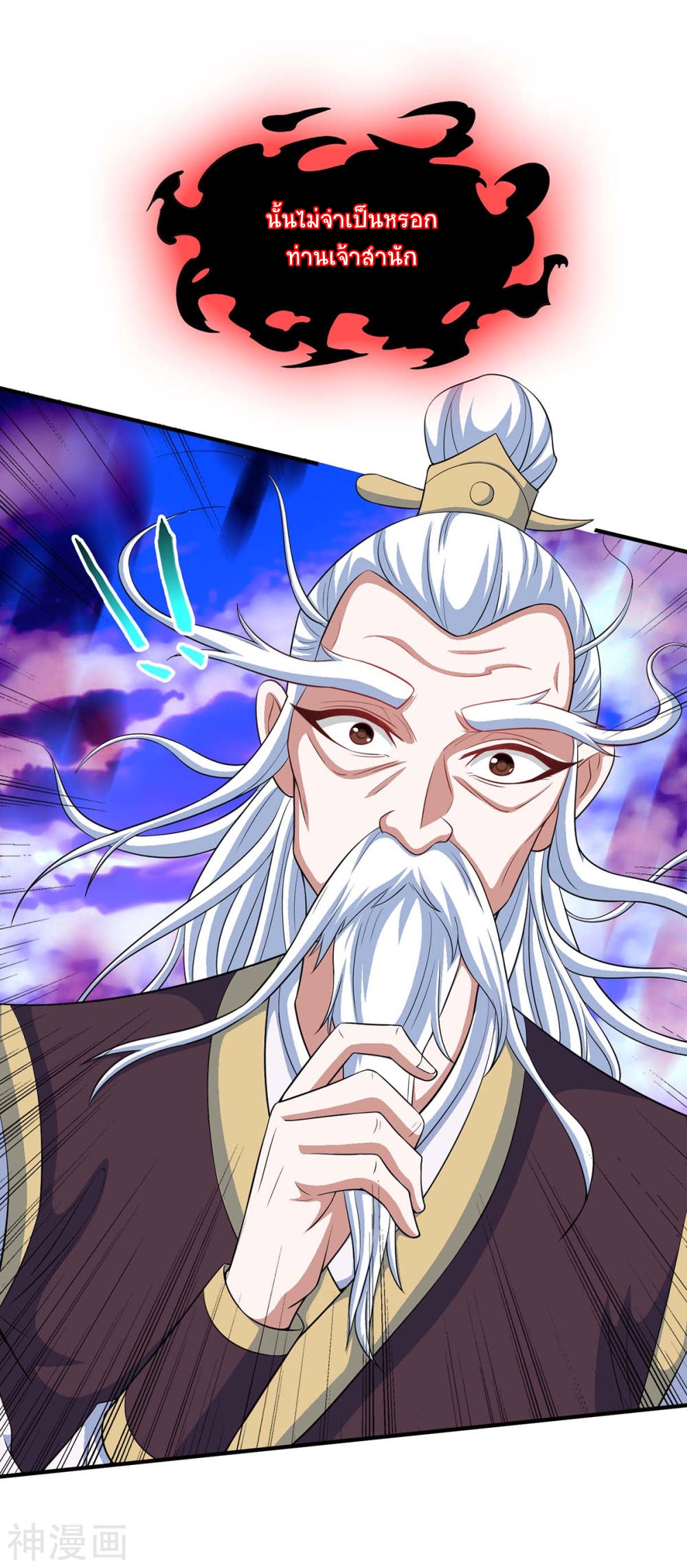 การกลับมาของจักพรรดิ์ ตอนที่ 128 หน้า 32