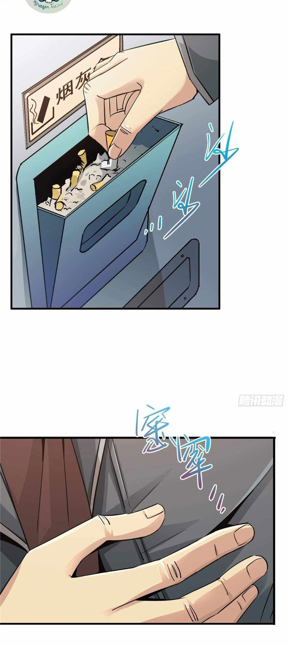 Northern Train X47 ตอนที่ 4 หน้า 17