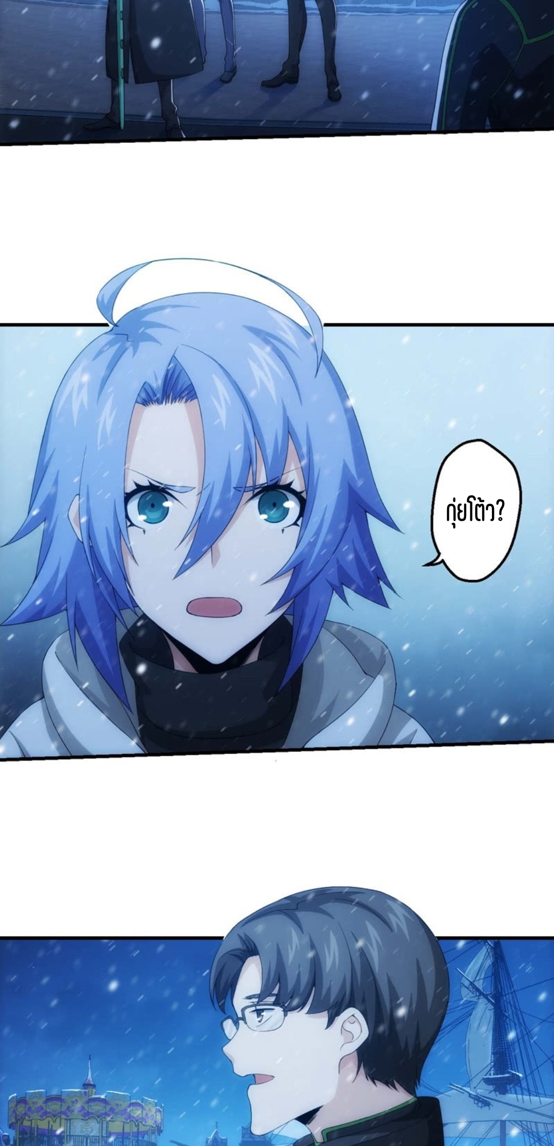 นักล่าพลังงาน SS2 ตอนที่ 11 หน้า 6