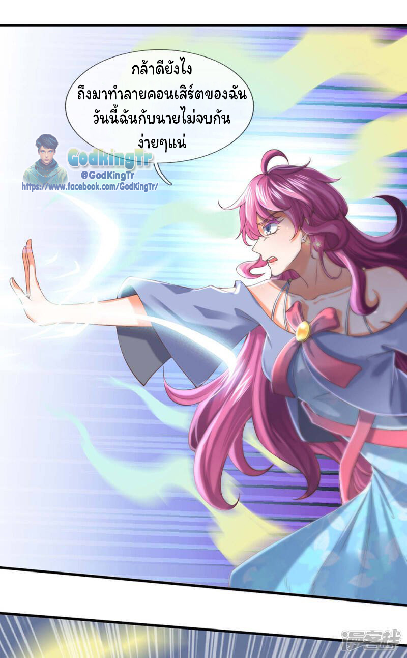 ราชาเทพนิรันดร์ (Eternal god king) ตอนที่ 189 หน้า 6