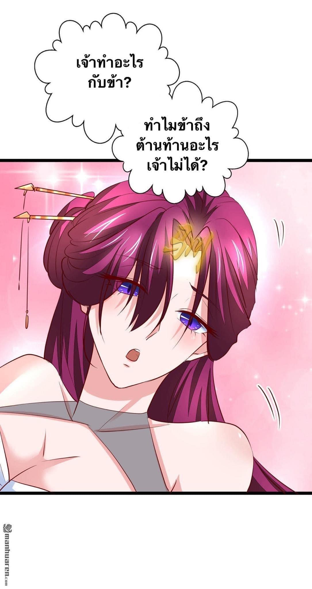 ระบบโครตเกรียน คะแนนล้านล้าน (ฮาเร็ม) ตอนที่ 32 หน้า 21