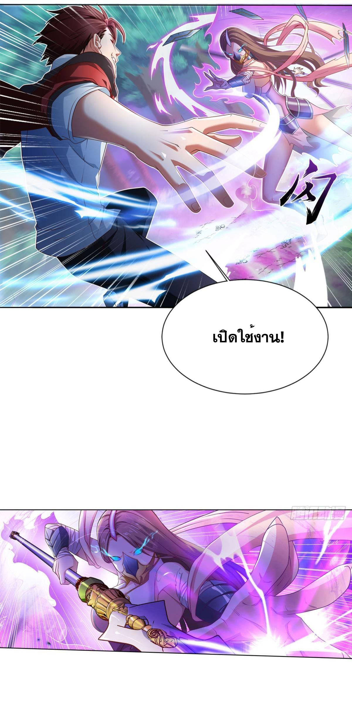 แก้วิกฤตแห่งสวรรค์ ตอนที่ 6 หน้า 11