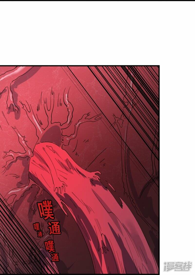 ราชาเทพนิรันดร์ (Eternal god king) ตอนที่ 296 หน้า 28
