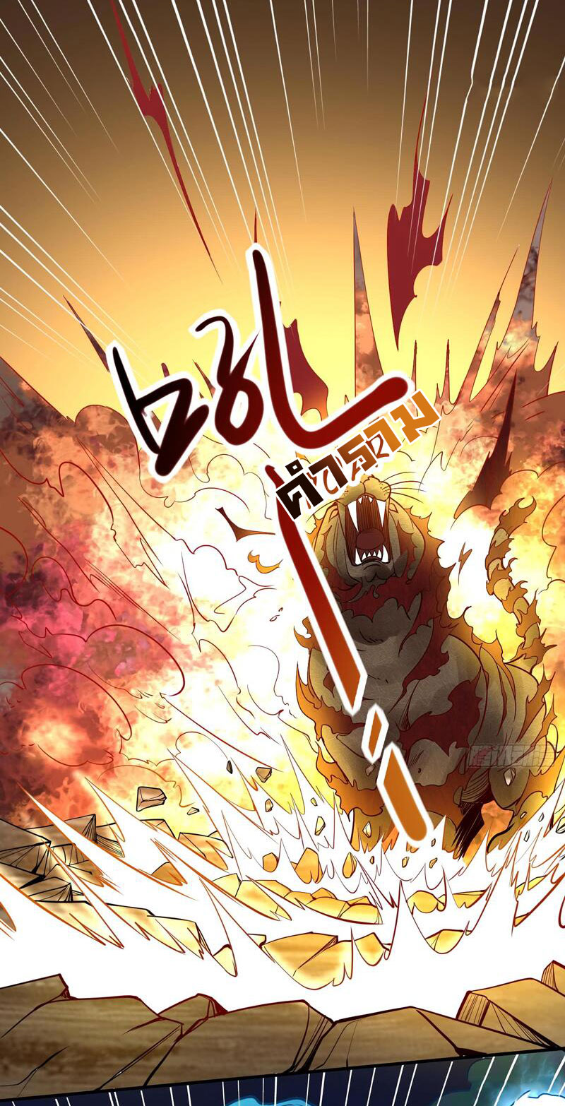 ETERNAL EMPEROR ตอนที่ 12 หน้า 5