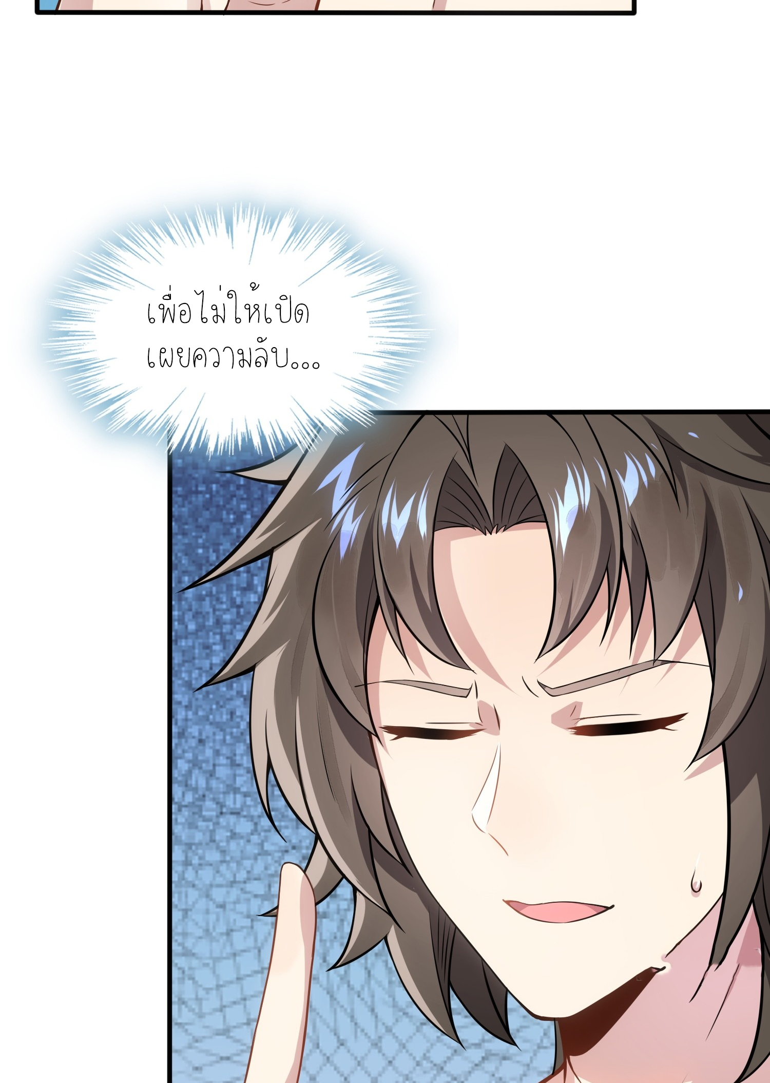 เหล่าลูกศิษย์น่ากลัว ปล่อยข้าเถอะ ตอนที่ 4 หน้า 45