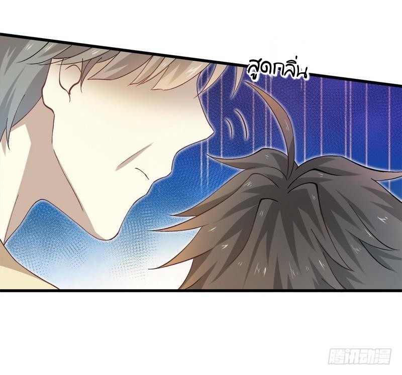 Immortal Swordsman in The Reverse World ข้าเซียนกระบี่ไม่เกาะสตรี ตอนที่ 2 หน้า 16