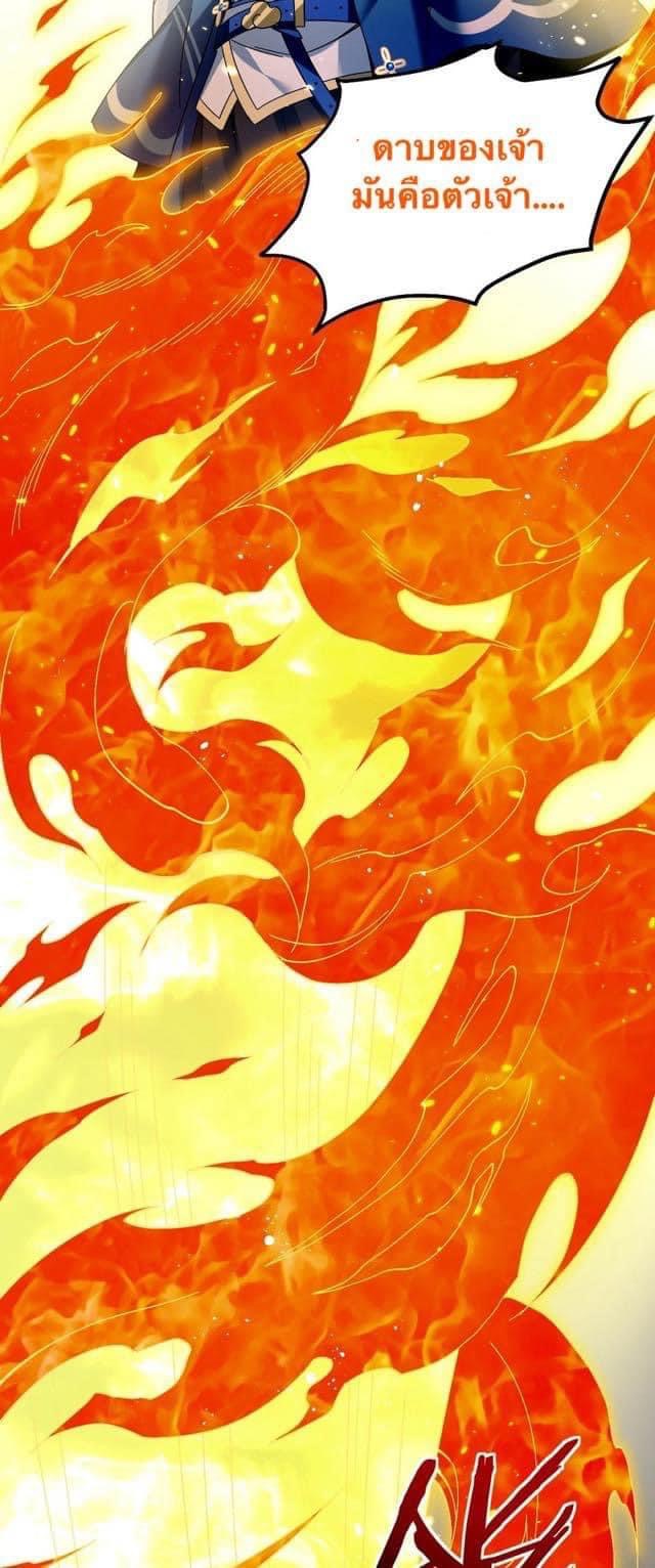 มหาบุรุษ ในตำนาน ตำนานที่หลับใหล (ศิษย์เบิ้มๆ) ตอนที่ 54 หน้า 45