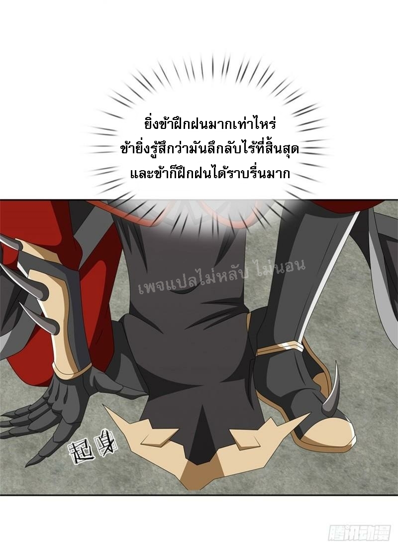 ข้านี่แหละเป็นทั้งเทพและมารร้าย ตอนที่ 2 หน้า 29