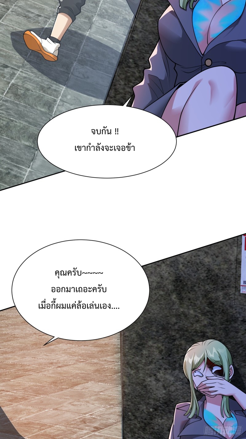 อยู่ๆฉันก็กลายเป็นผู้ไร้เทียมทานในโลกเซียน ตอนที่ 8 หน้า 37