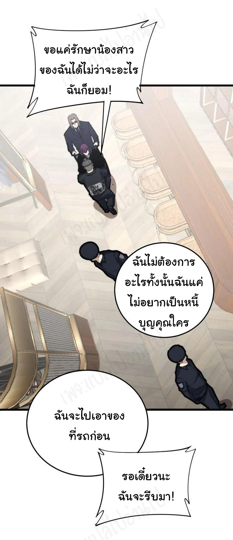 Bad Hand Witch Doctor สุดยอดพ่อมดหมอผี ตอนที่ 187 หน้า 36