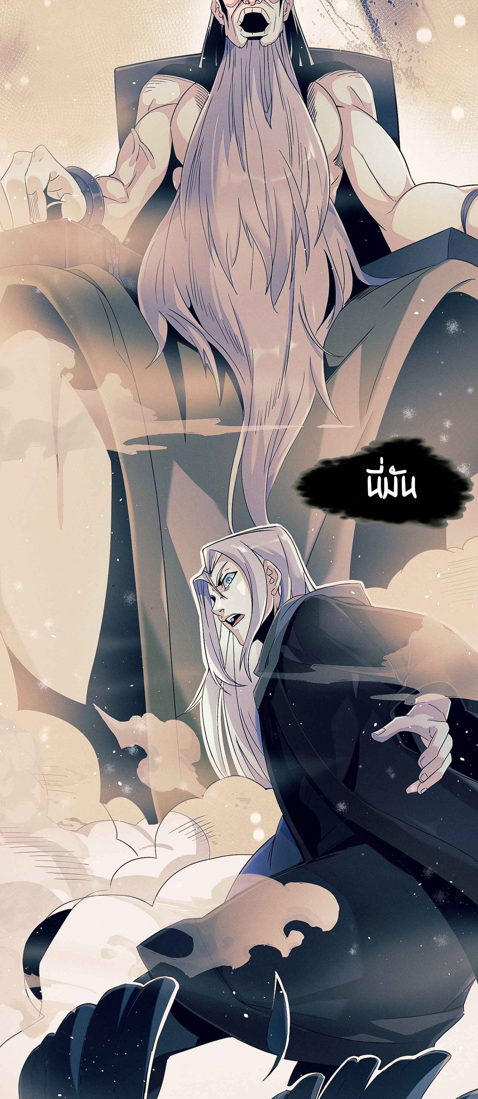 i'm really not the demon god's lackey ตอนที่ 3 หน้า 4